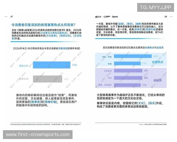 解密赛场数据背后的胜负玄机与运动员表现趋势分析