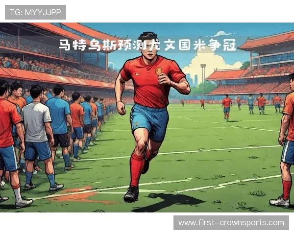 足球赛事全攻略：深入解析投注技巧与实战应用指南