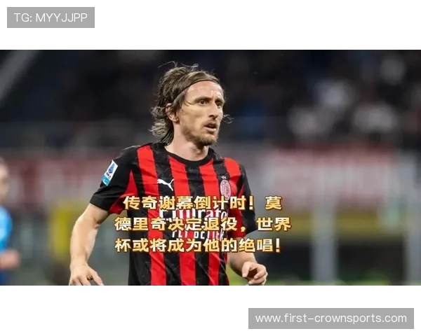 从核心到替补的莫德里奇正在揭开皇马中场王朝悄然换代序幕新篇